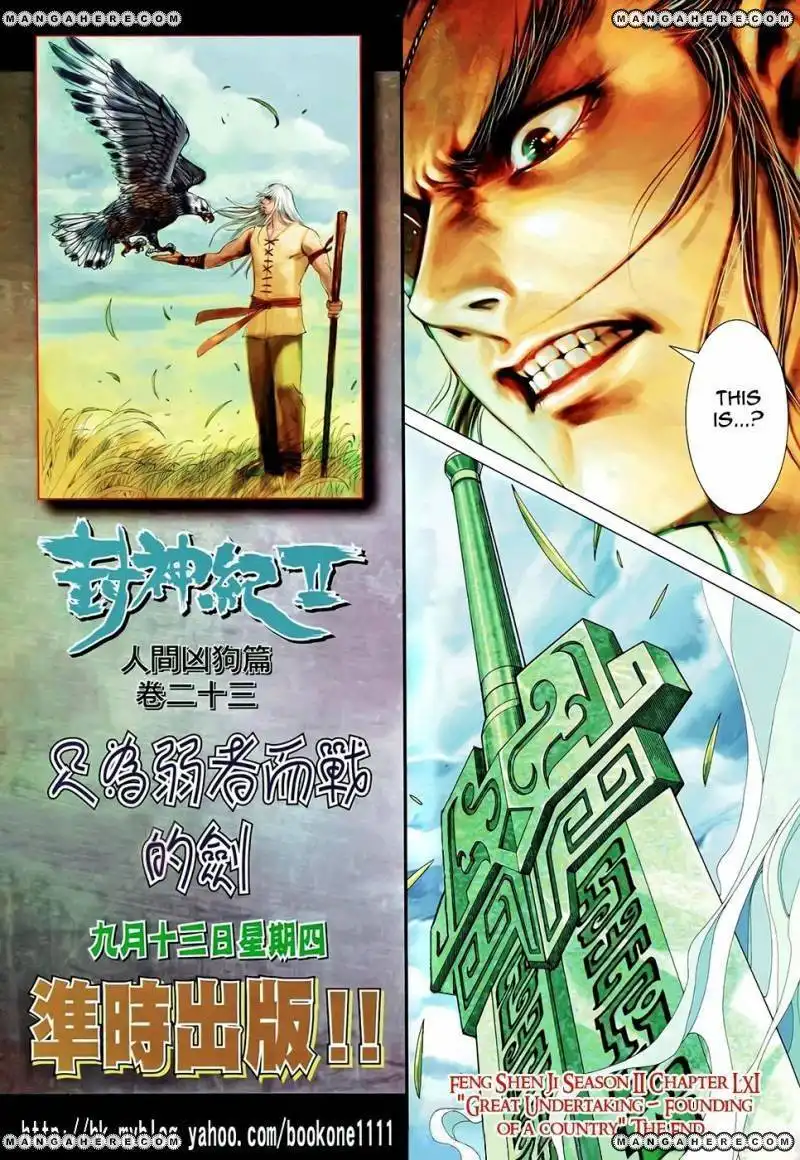 Feng Shen Ji Chapter 99 33